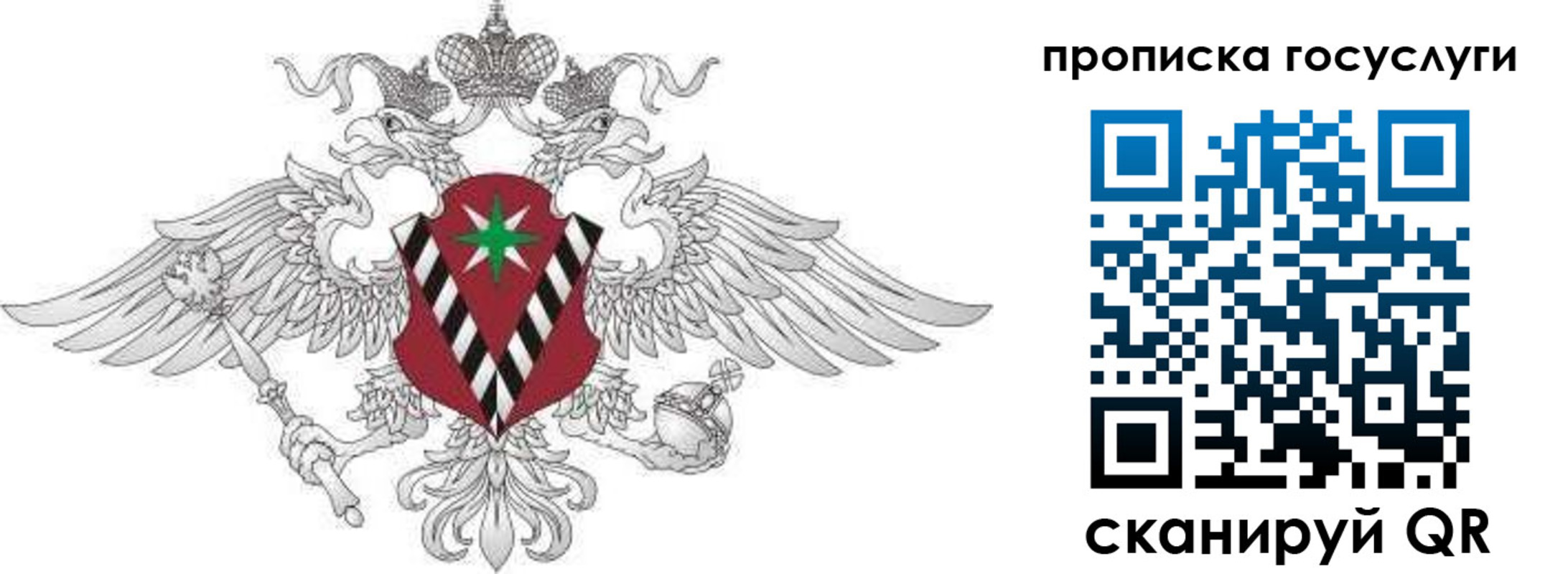 купить прописку в Калуге