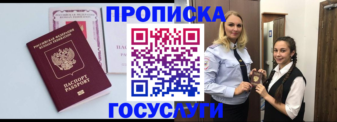 временная регистрация гарантия в Калуге
