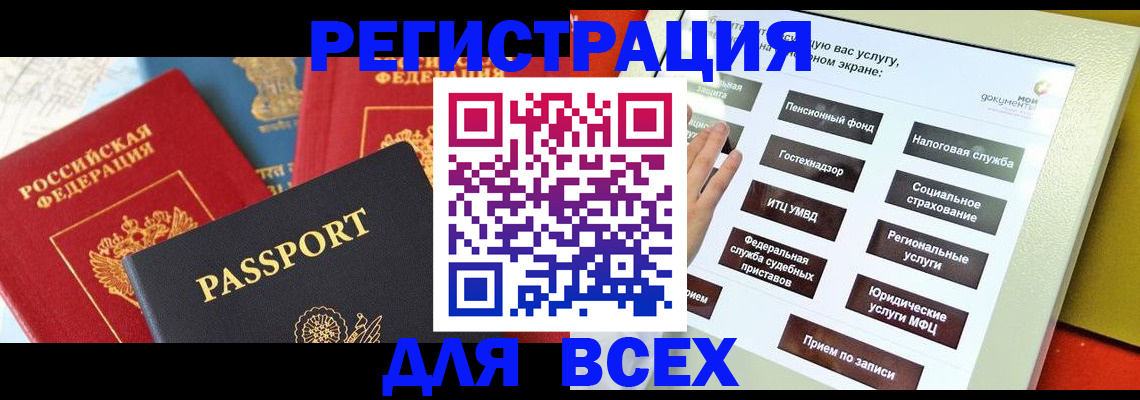 временная регистрация надежно в Калуге